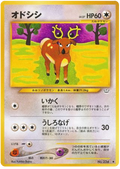 Stantler - Awakening Legends