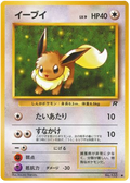 Eevee - Rocket Gang