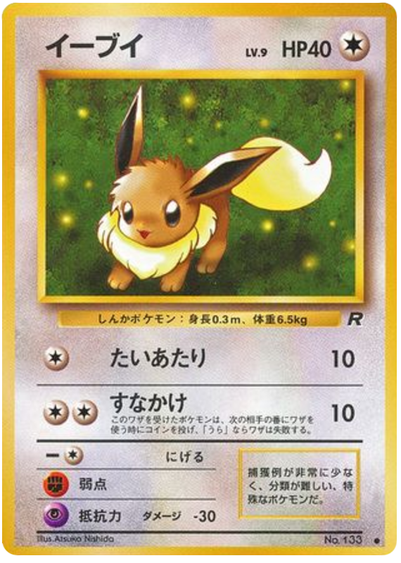 Eevee - Rocket Gang