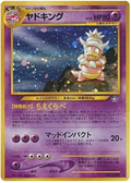 Slowking - Gold, Silver, To A New World...