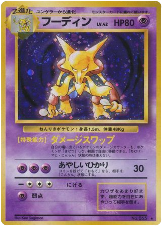 Alakazam - Expansion Pack