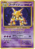 Alakazam - Expansion Pack