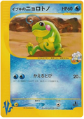 Clair's Politoed - VS - #050