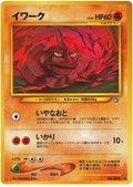 Onix - Gold, Silver, To A New World...