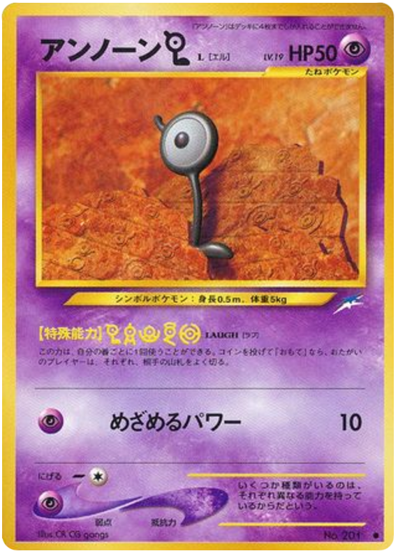 Unown L - Darkness, And To Light...