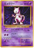 Mewtwo - Expansion Pack