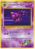Sabrina's Haunter - Challenge from the Darkness