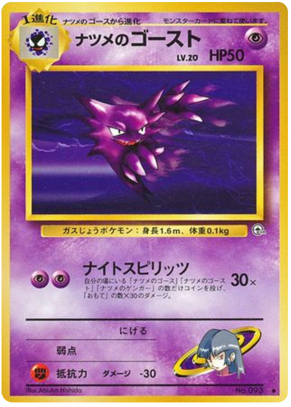 Sabrina's Haunter - Challenge from the Darkness