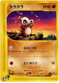Cubone - The Town On No Map - #050