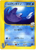 Clair's Mantine - VS - #051