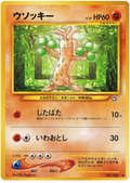 Sudowoodo - Gold, Silver, To A New World...