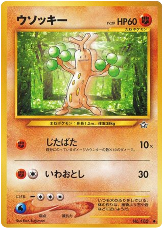 Sudowoodo - Gold, Silver, To A New World...