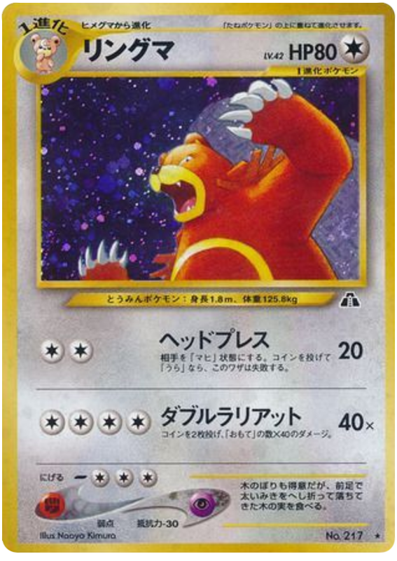 Ursaring - Crossing The Ruins...