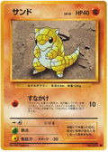Sandshrew - Expansion Pack