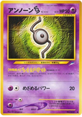 Unown S - Darkness, And To Light...