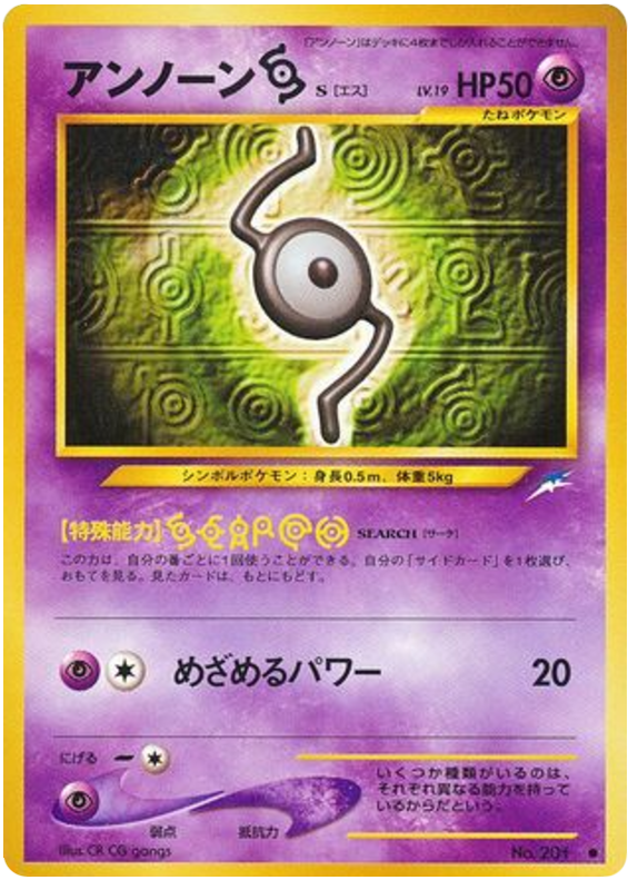 Unown S - Darkness, And To Light...