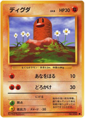 Diglett - Expansion Pack