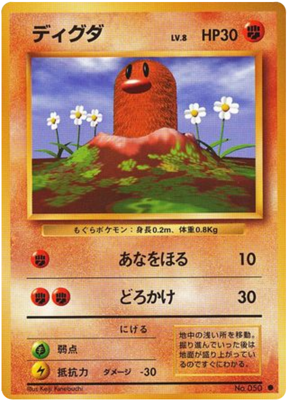 Diglett - Expansion Pack