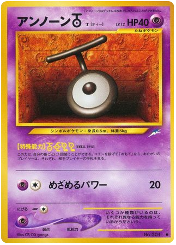 Unown T - Darkness, And To Light...
