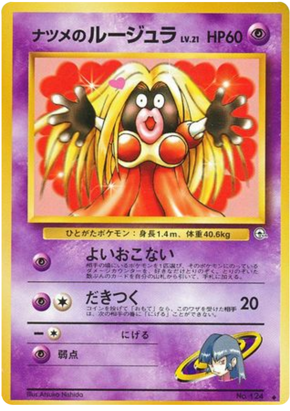 Sabrina's Jynx - Challenge from the Darkness