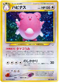 Blissey - Awakening Legends