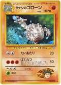 Brock's Graveler - Leaders' Stadium
