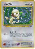 Smeargle - Crossing The Ruins...