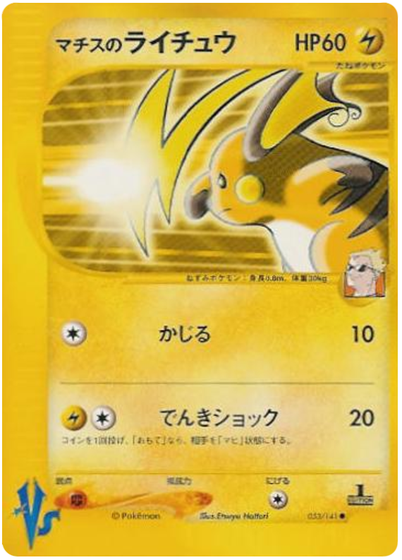 Lt. Surge's Raichu - VS - #053