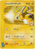 Lt. Surge's Raichu - VS - #053