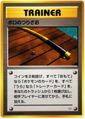 Old Rod - Awakening Legends