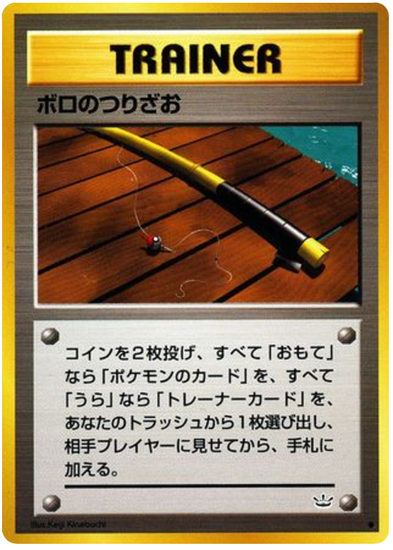 Old Rod - Awakening Legends