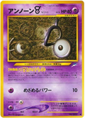 Unown V - Darkness, And To Light...