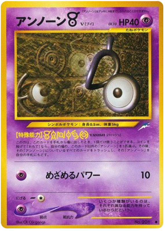 Unown V - Darkness, And To Light...