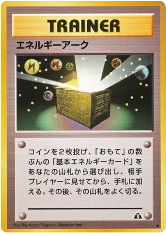 Energy Ark - Crossing The Ruins...