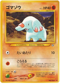Phanpy - Gold, Silver, To A New World...