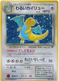 Dark Dragonite - Rocket Gang