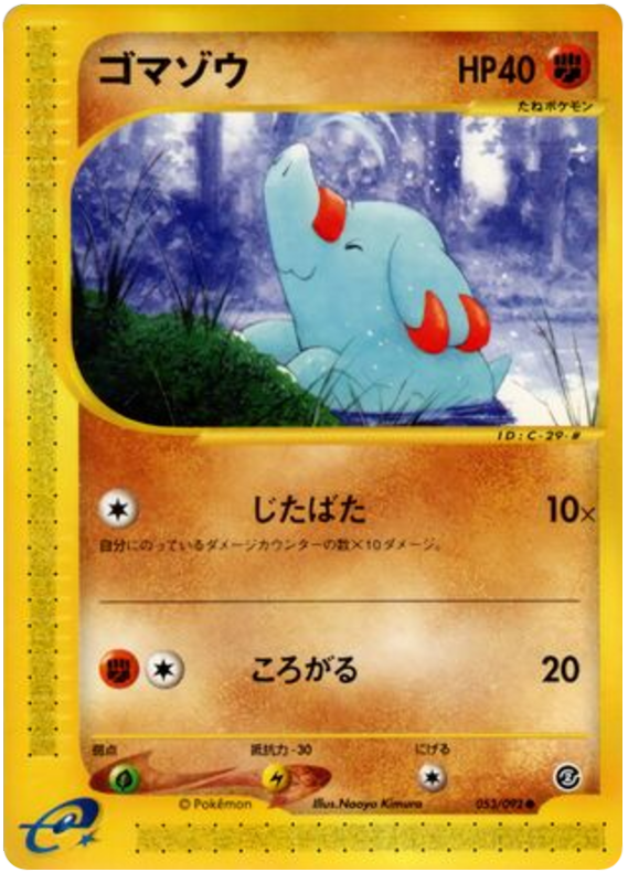 Phanpy - The Town On No Map - #053