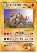 Brock's Golem - Leaders' Stadium