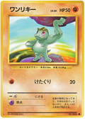 Machop - Expansion Pack