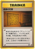 Ruin Wall [Kabuto] - Crossing The Ruins...