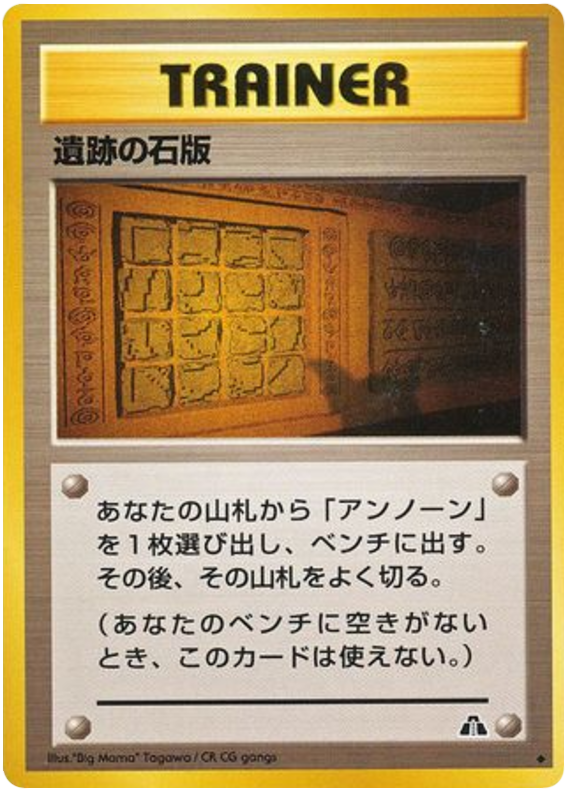 Ruin Wall [Kabuto] - Crossing The Ruins...