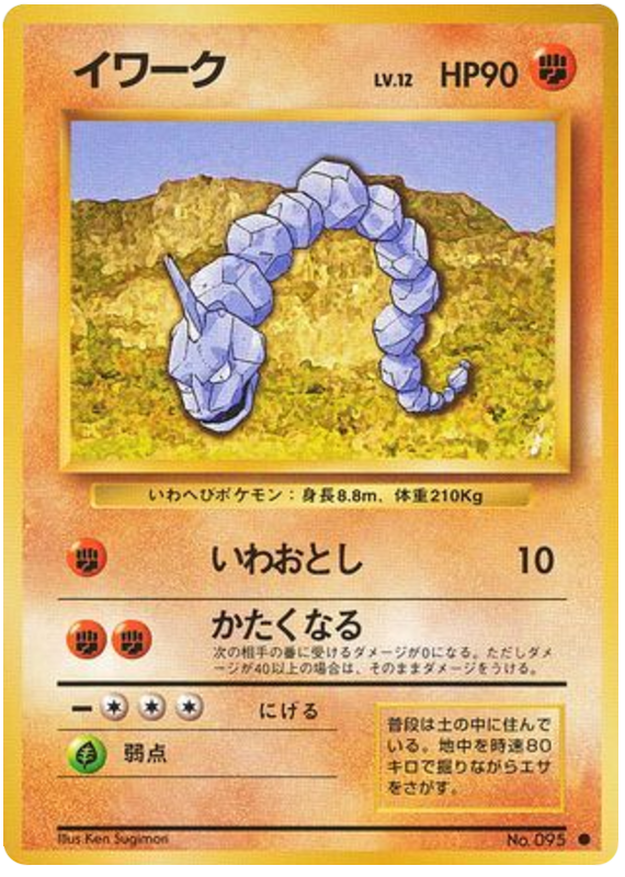 Onix - Expansion Pack