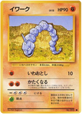 Onix - Expansion Pack