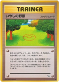 Healing Field - Awakening Legends
