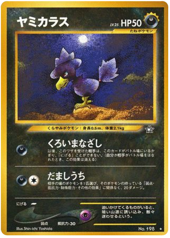 Murkrow - Gold, Silver, To A New World...