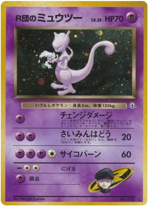 Rocket's Mewtwo - Challenge from the Darkness