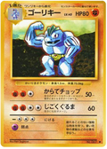 Machoke - Expansion Pack