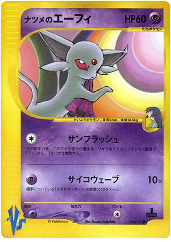 Sabrina's Espeon - VS - #056