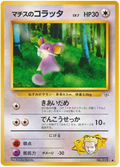 Lt. Surge's Rattata - Leaders' Stadium