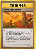 Pokémon Breeder Fields - Awakening Legends